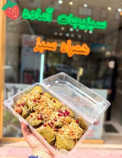 عکس سبزیجات آماده همراه سبز