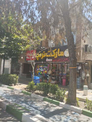 عکس مارکت ترنج