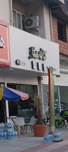 عکس کافه هماز