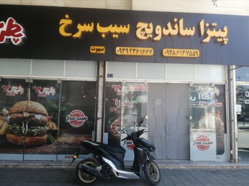 عکس ساندویج سیب سرخ 