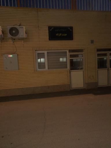 عکس هیئت کاراته