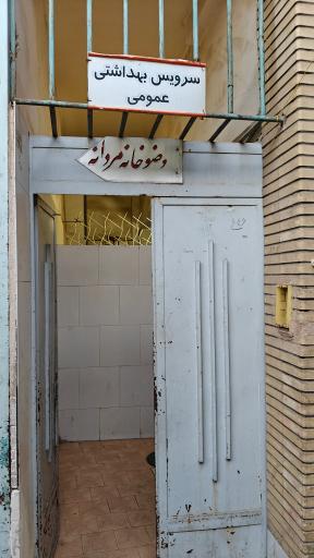 عکس مسجد حضرت سلمان (ره)