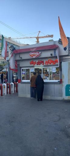 عکس دکه نان رضوی