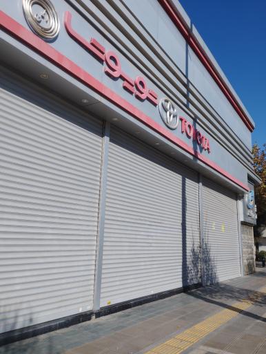 عکس نمایندگی تویوتا لکسوز الهی مرکزی