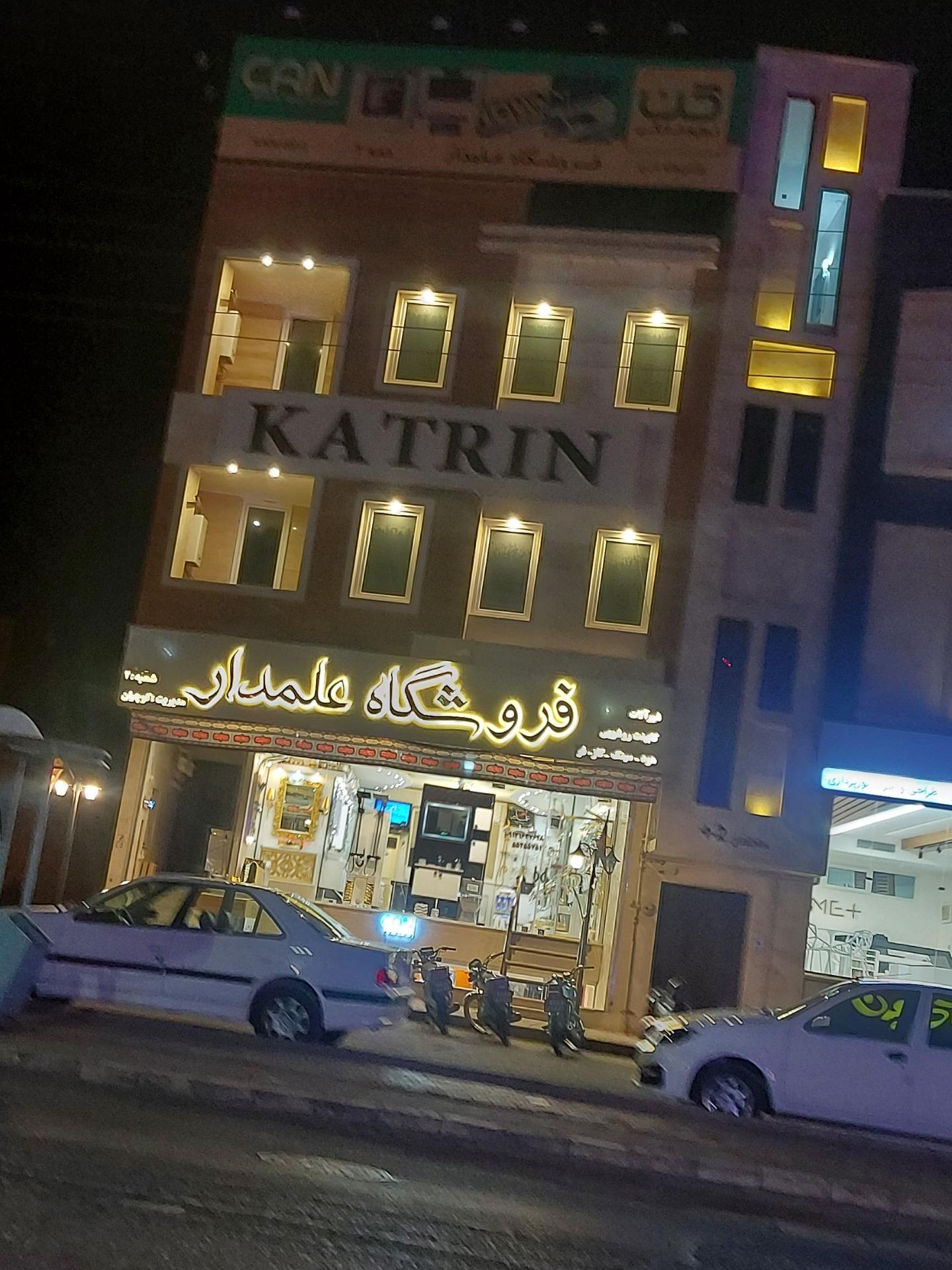 عکس فروشگاه علمدار