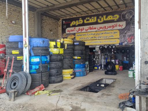 عکس اتو سرویس سلطانی