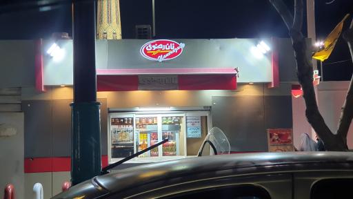 دکه نان رضوی