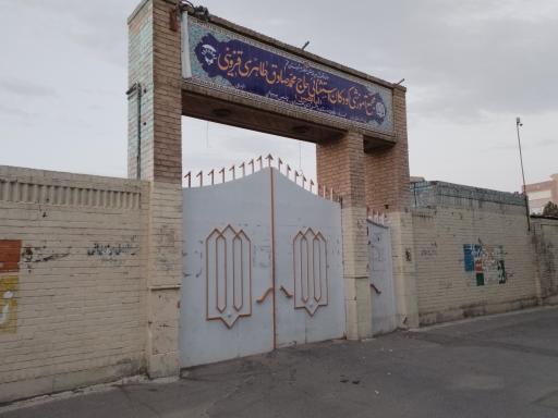 عکس مدرسه ابا بصیر 