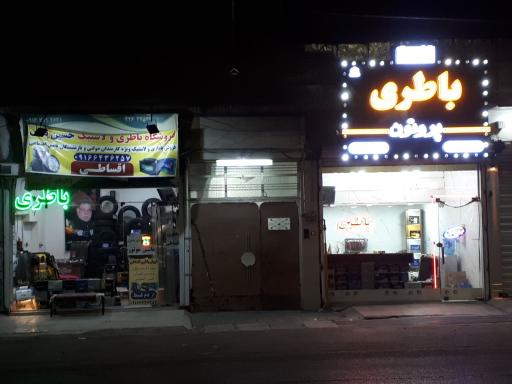 عکس لاستیک و باطری حسین پلیس