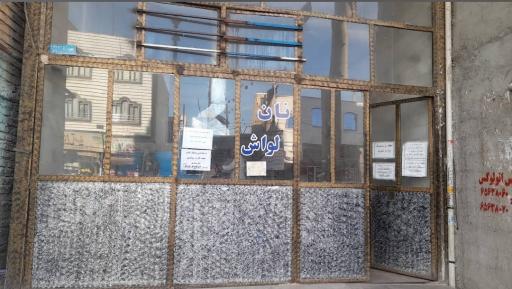 عکس نانوایی لواش حسنلو 