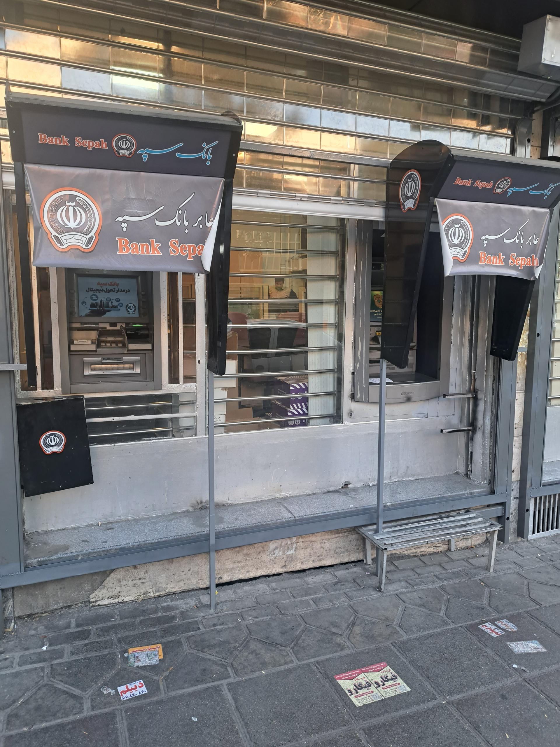 عکس خودپرداز بانک سپه