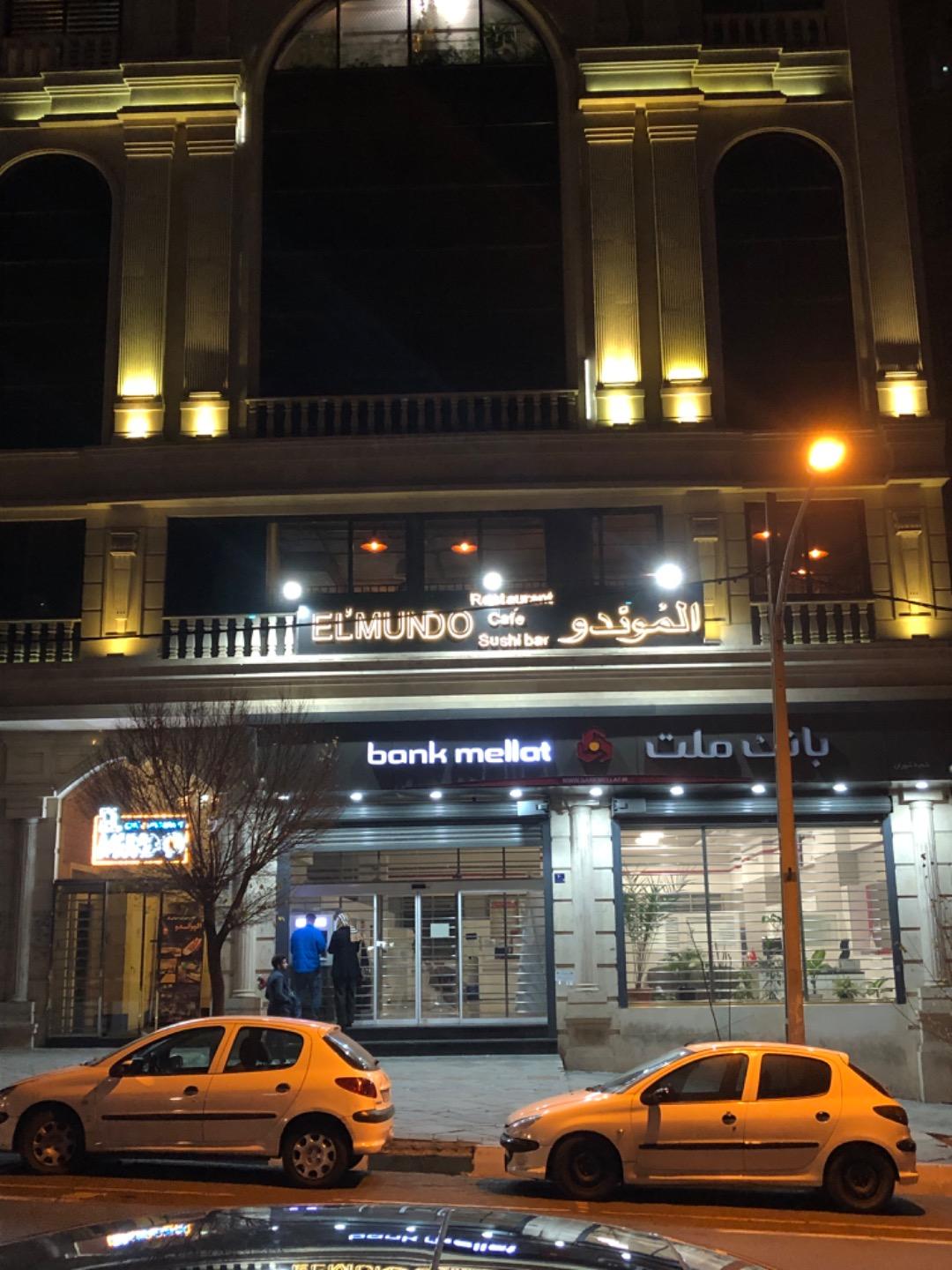 عکس کافه رستوران ایتالیایی الموندو