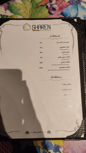 عکس کافه رستوران جنگلی شارن