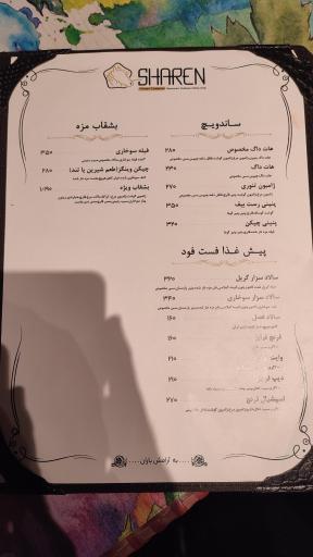 عکس کافه رستوران جنگلی شارن