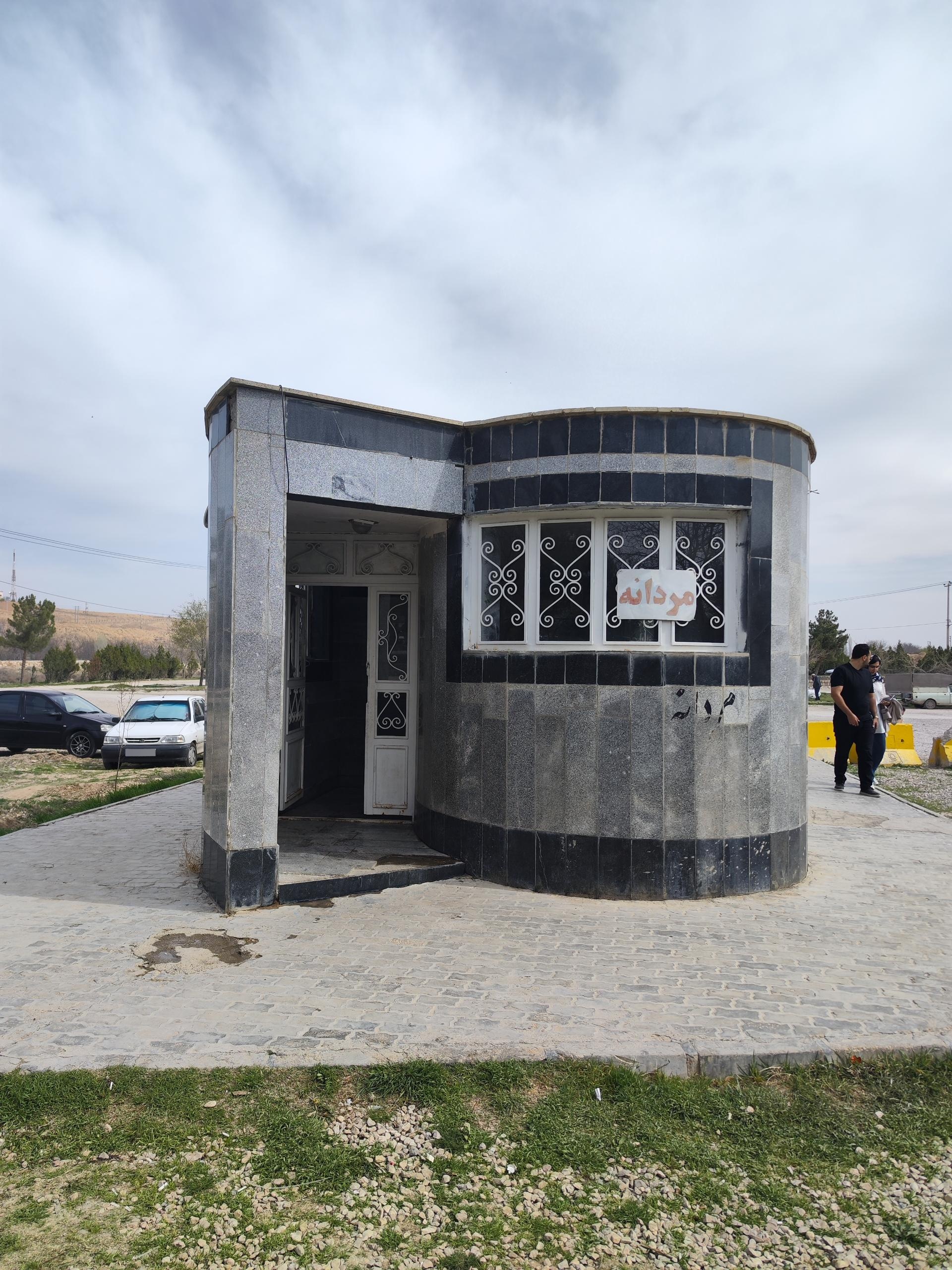 عکس سرویس بهداشتی