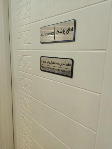 کلینیک زیبایی دکتر جوادی 