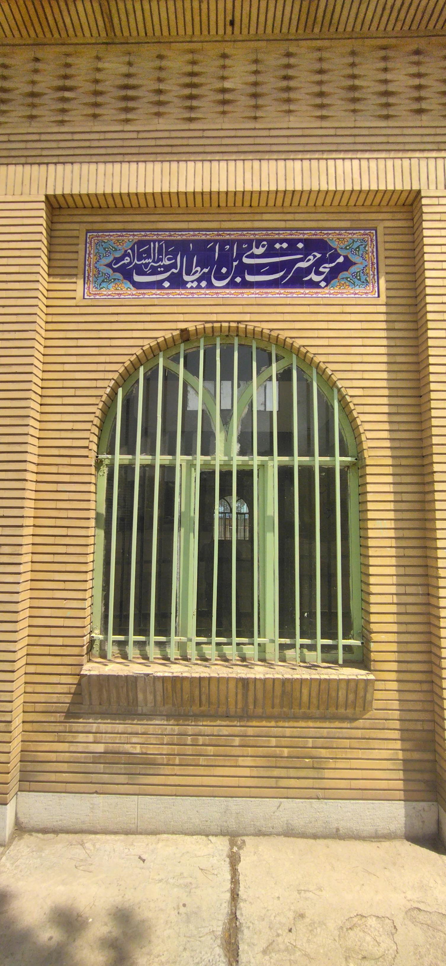 عکس مسجد هنرستان هفتم تیر 