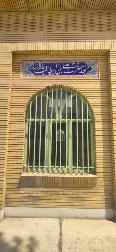 عکس مسجد هنرستان هفتم تیر 