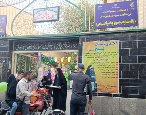 مسجد ذوالریاستین