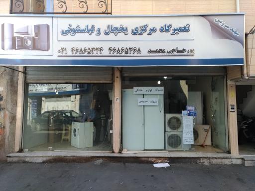 عکس نمایندگی الکترواستیل 