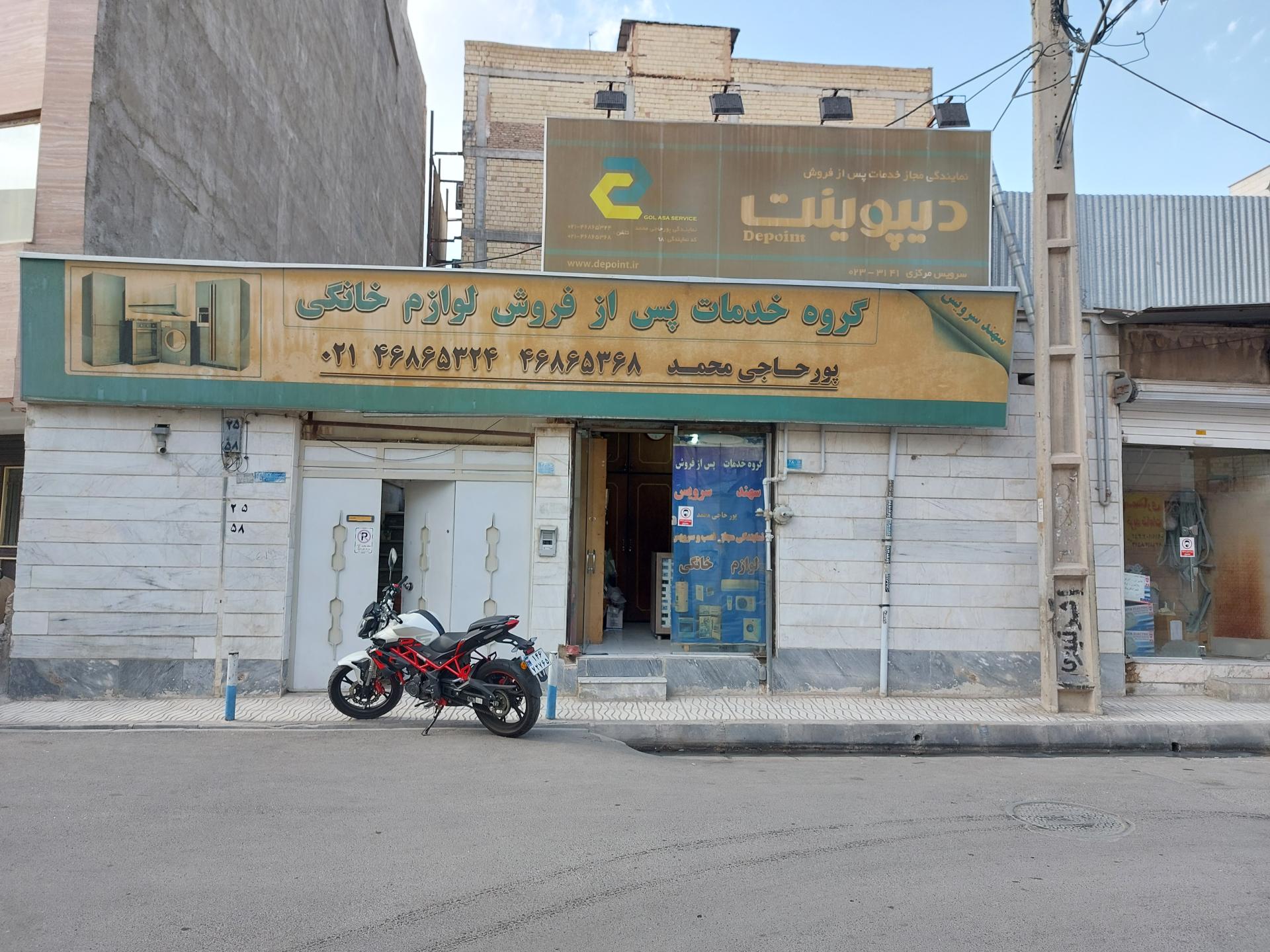 عکس گروه خدمات پس از فروش لوازم خانگی