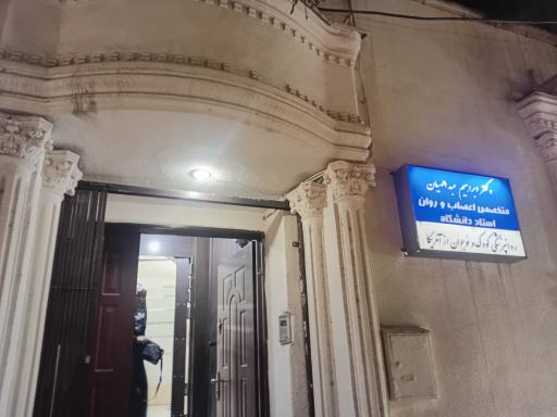 عکس دکتر ابراهیم عبداللهیان