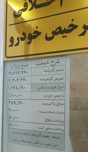 عکس پلیس + 10 خیابان 15 خرداد