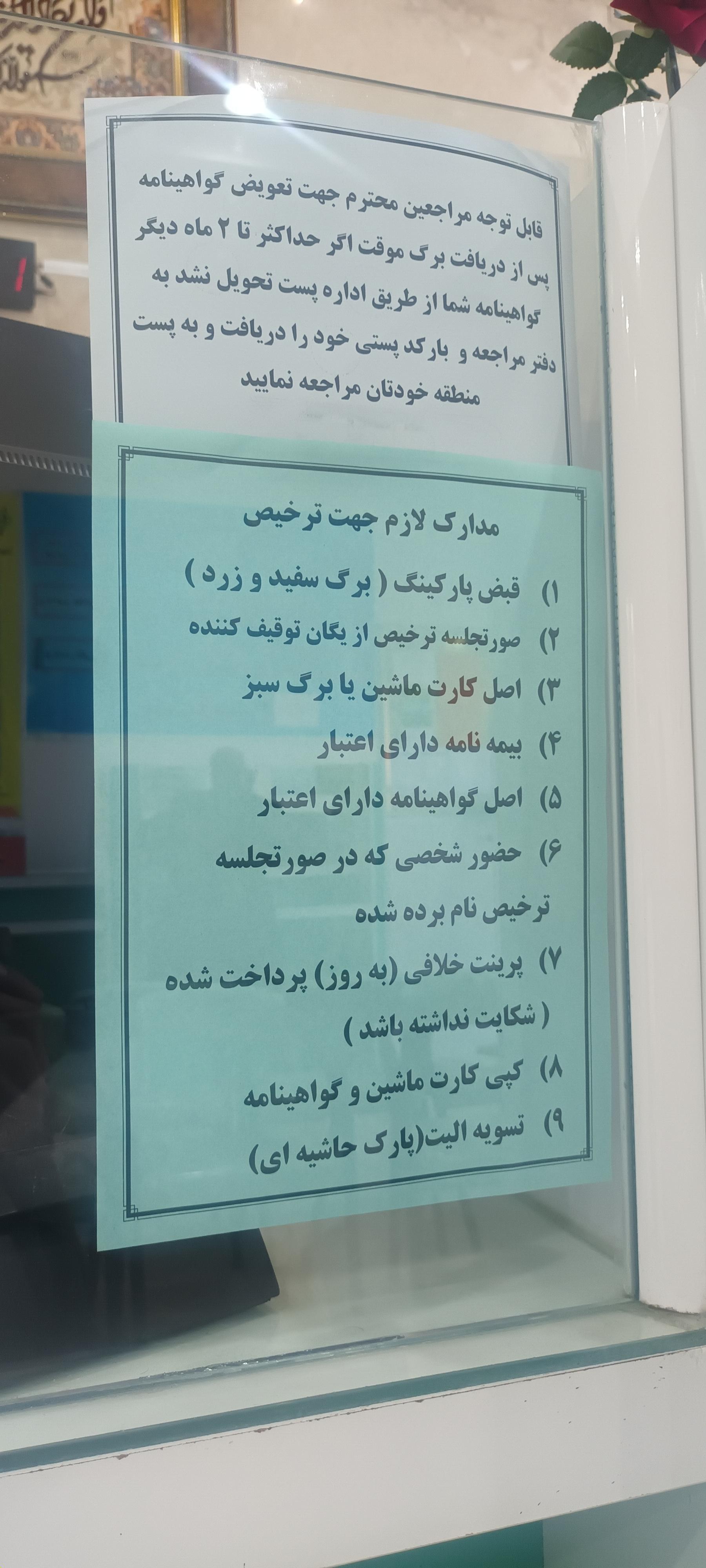 عکس پلیس + 10 خیابان 15 خرداد
