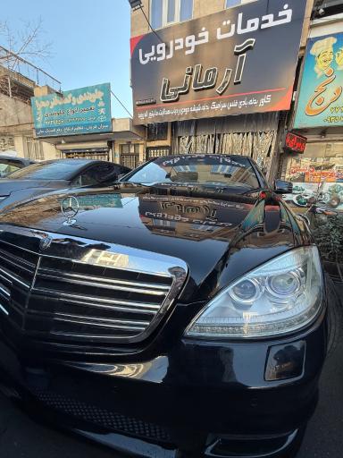 خدمات خودرویی آرمانی