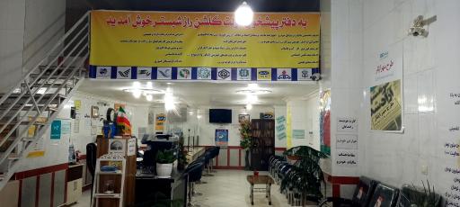 عکس دفترپیشخوان گلشن راز 