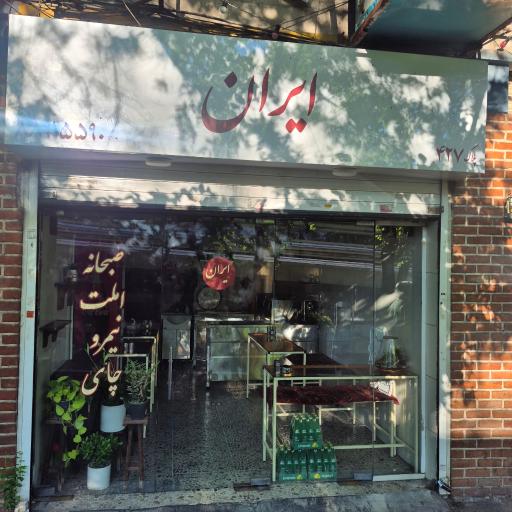 عکس صبحانه و نهار ایران