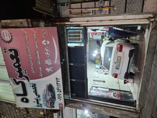 عکس تعمیرگاه و مکانیکی تخصصی پیشرو
