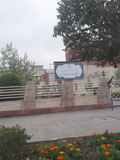 عکس اداره فرهنگ و ارشاد اسلامی شهرستان نور