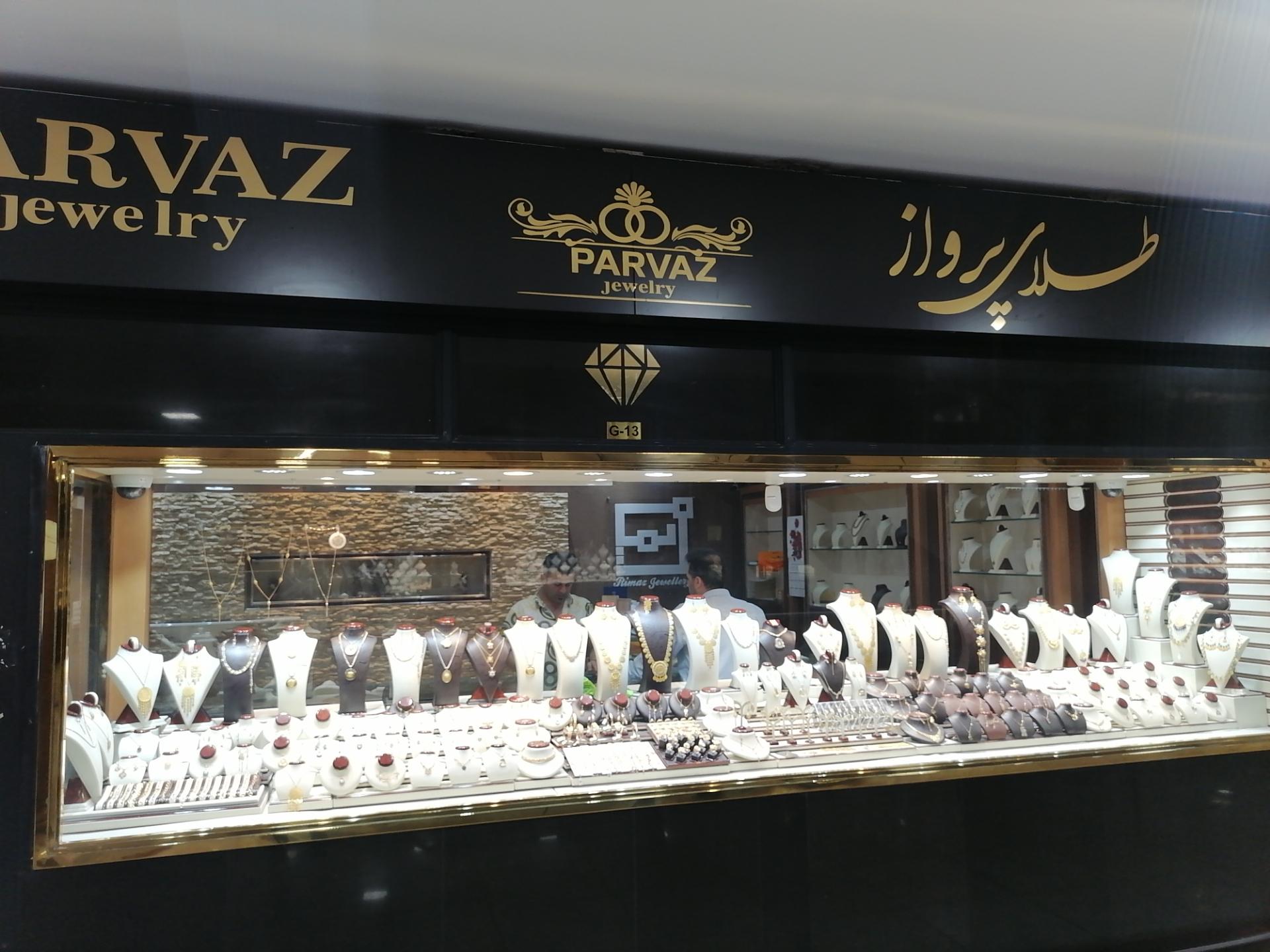 عکس طلا فروشی پرواز 