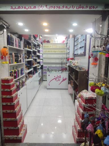 عکس عطر ژالین