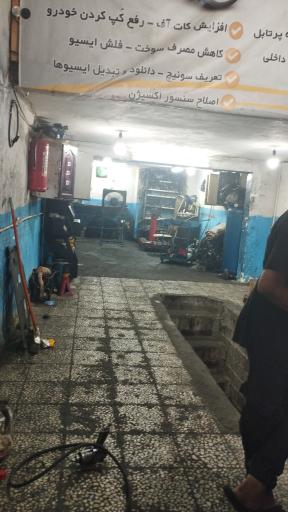 عکس تعمیرگاه تخصصی رضا