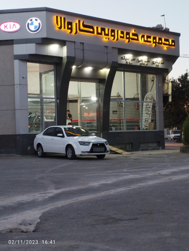 عکس مجموعه خودرویی کاروالا