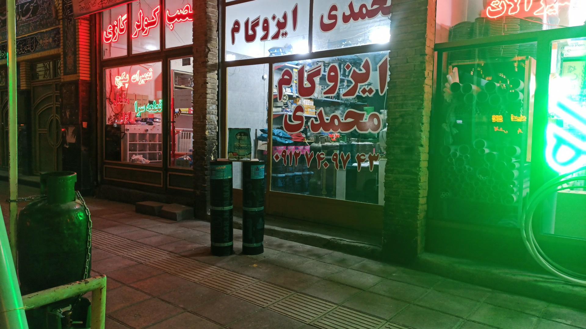 عکس نمایندگی ایزوگام محمدی و شارژ کپسول گاز و پیک نیک 