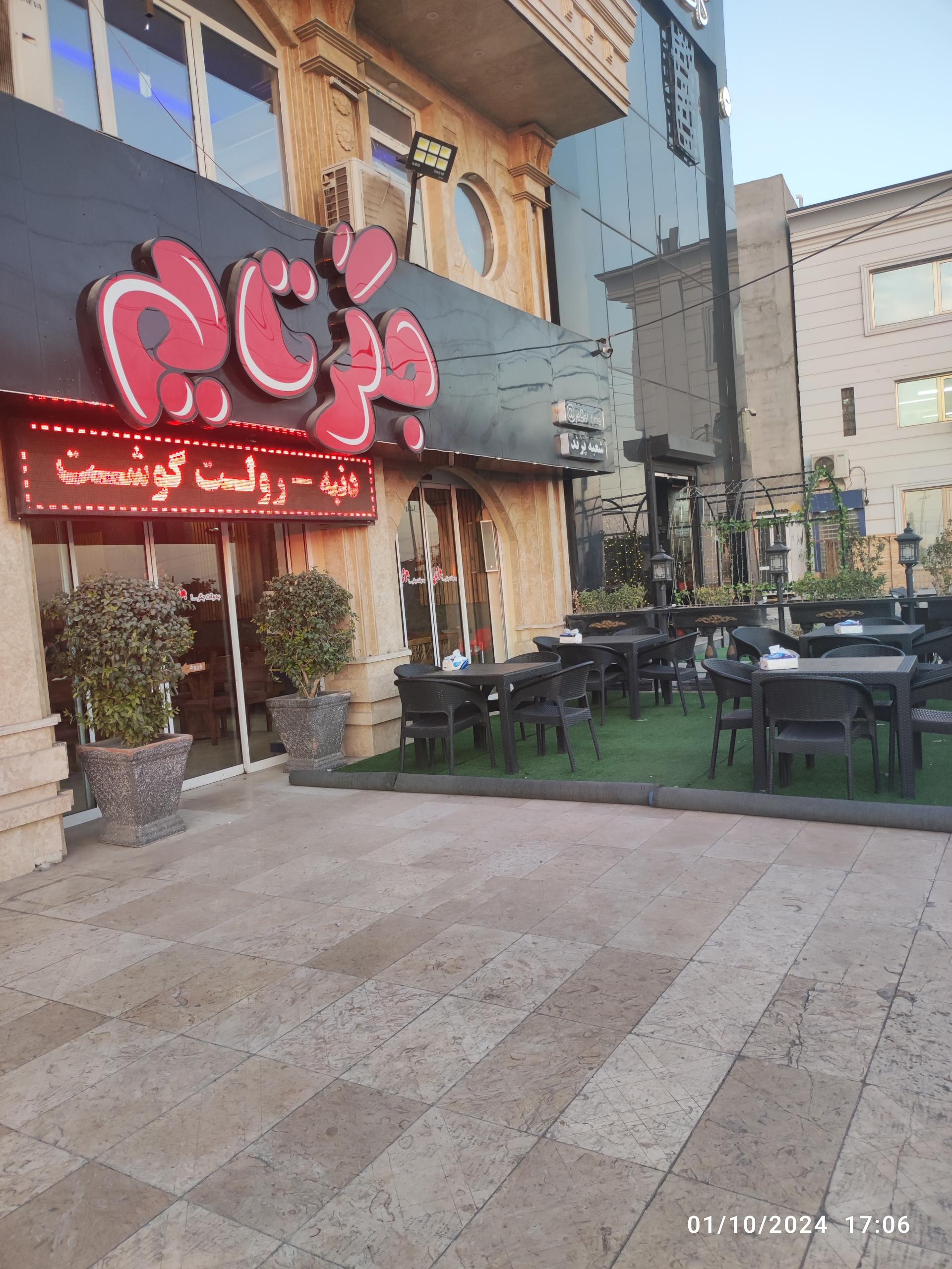 عکس جگرتایم