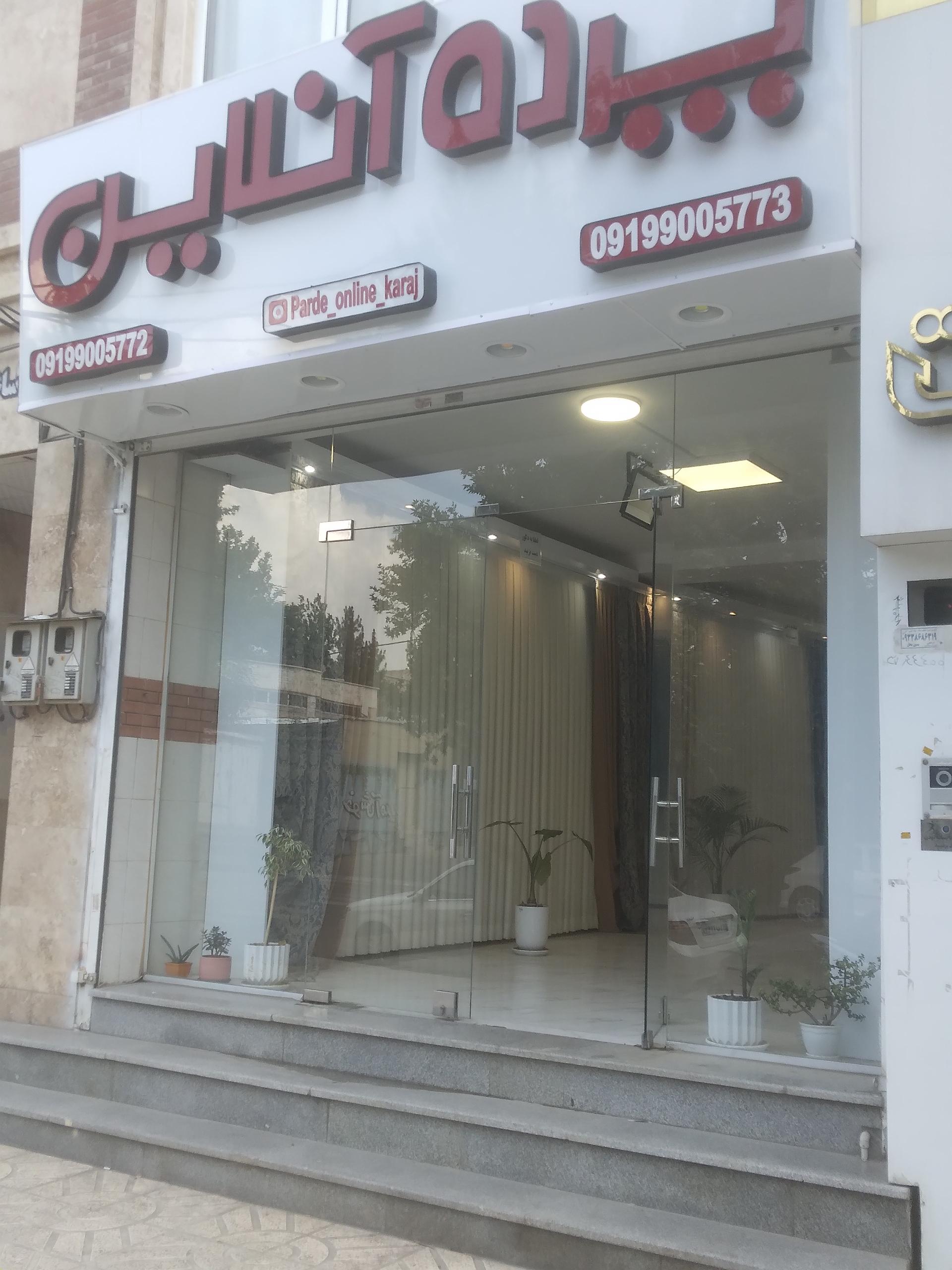 عکس پرده آنلاین