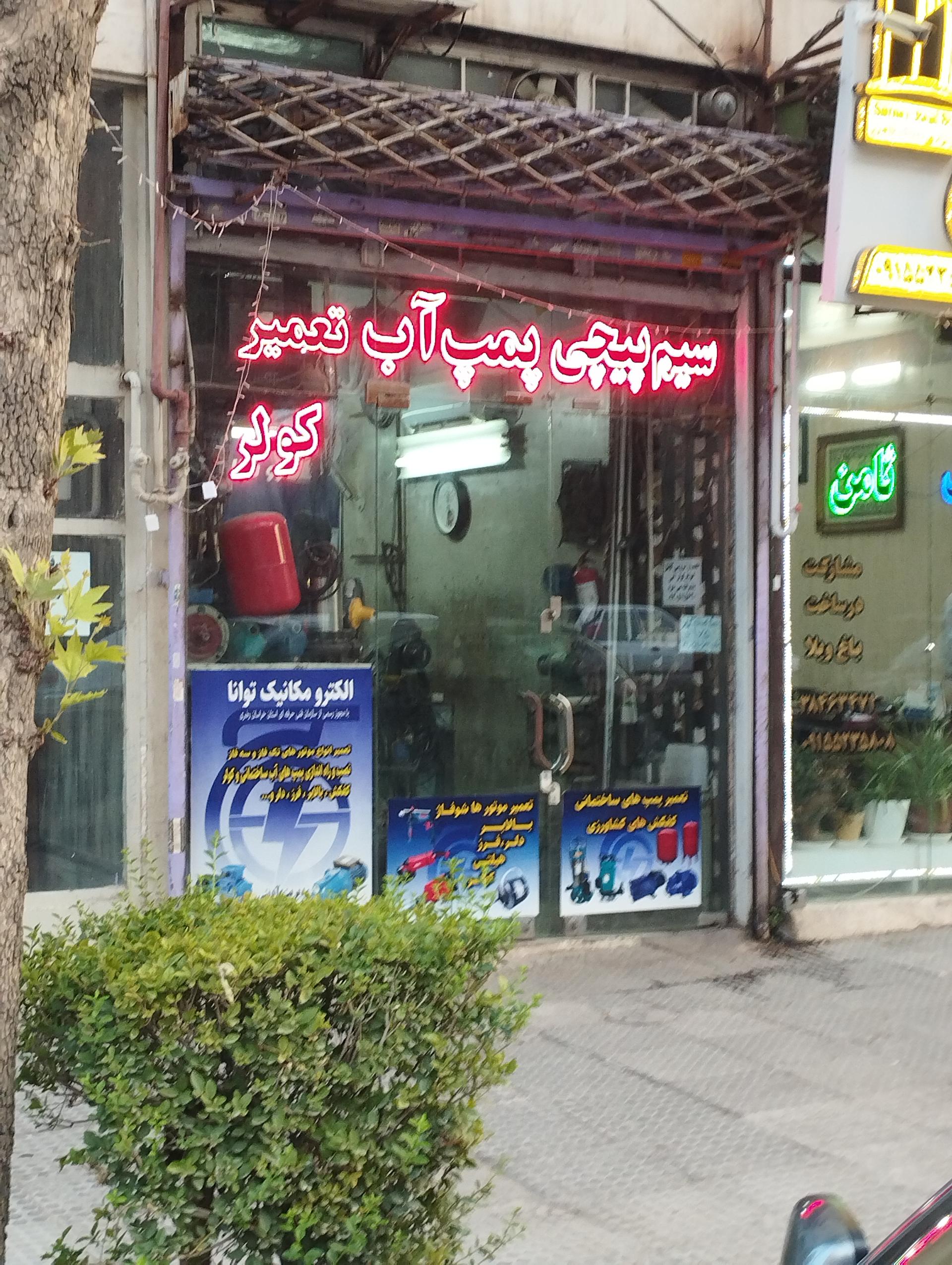 عکس الکترو مکانیک توانا