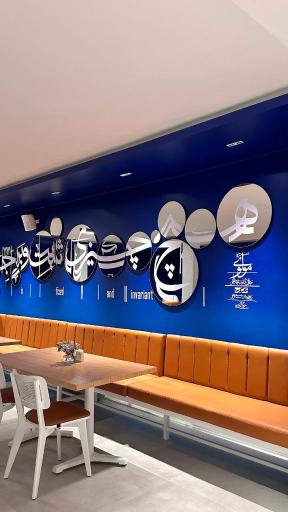 عکس كافه رستوران اتمسفر