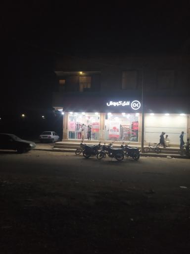 عکس افق کوروش شعبه رمین خاتم الانبیا