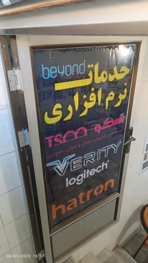 عکس خدمات نرم افزاری زاگرس 