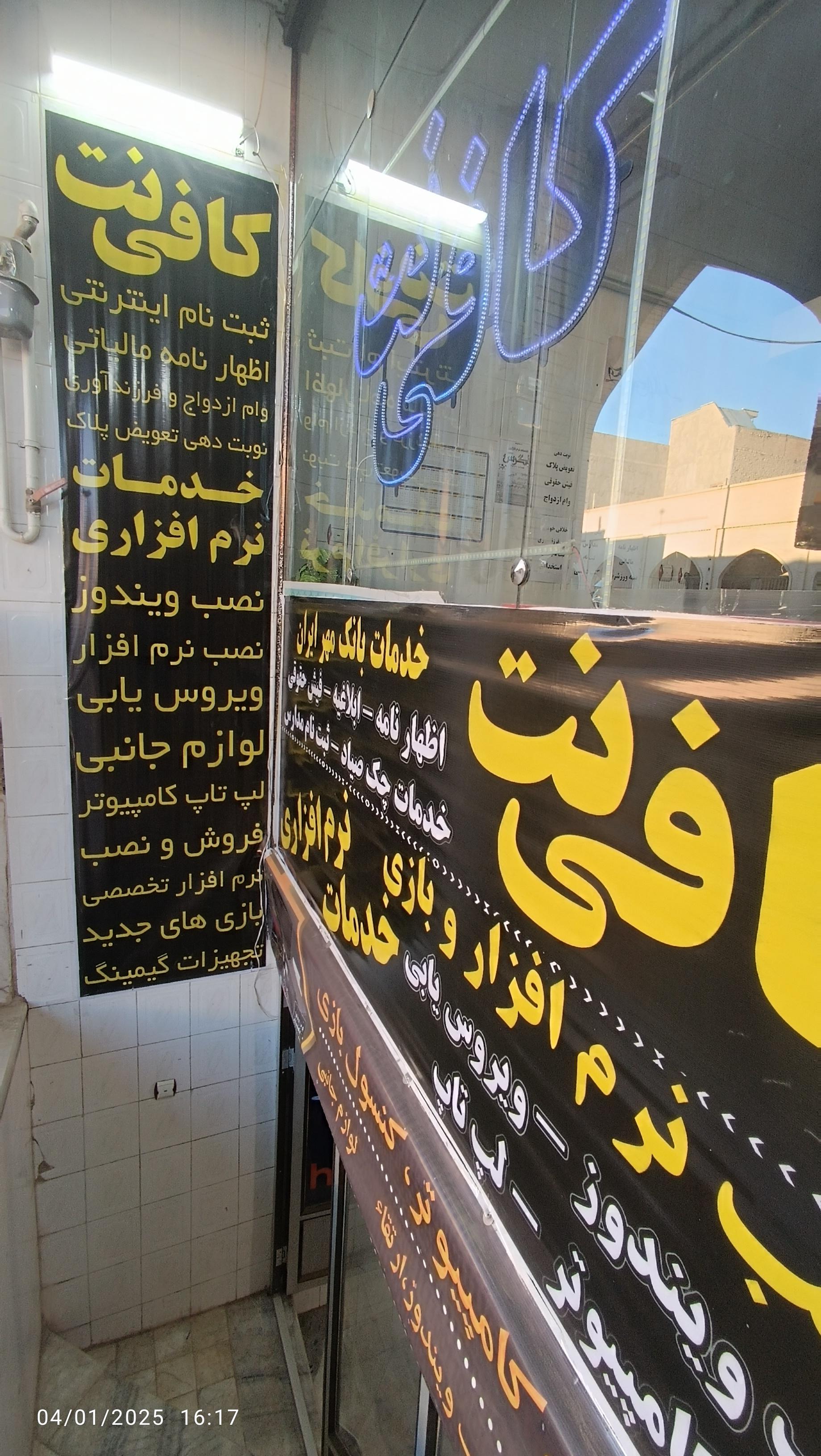 عکس خدمات نرم افزاری زاگرس 