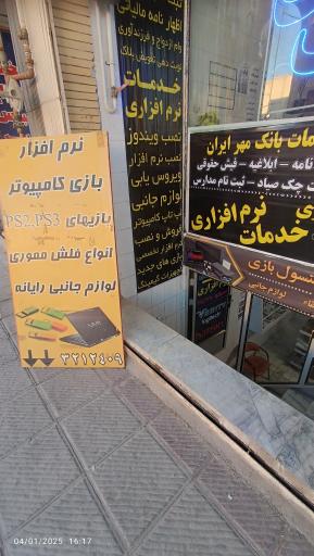 عکس خدمات نرم افزاری زاگرس 