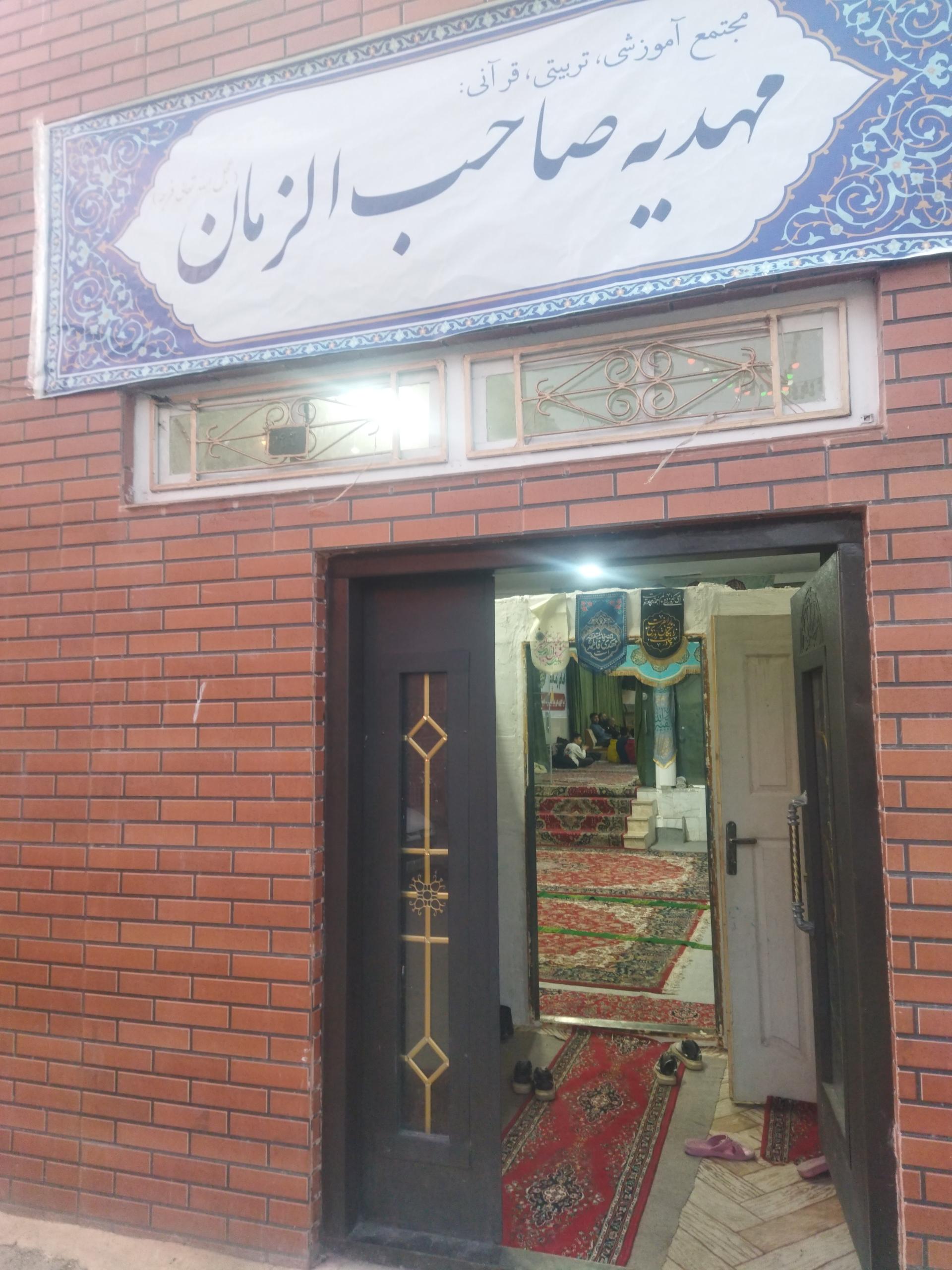 عکس مهدیه صاحب الزمان 