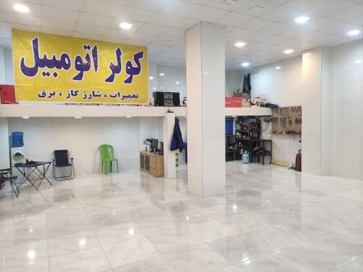 عکس خدمات خودرویی کروز