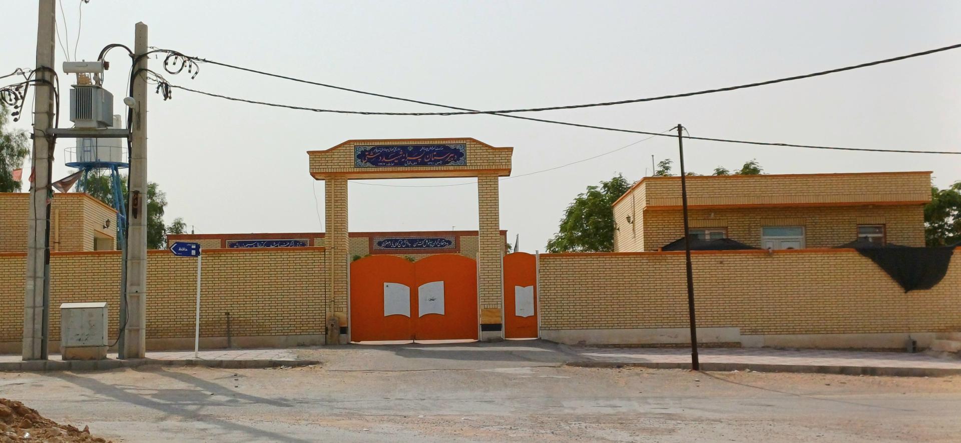 عکس دبیرستان شهید دشتی