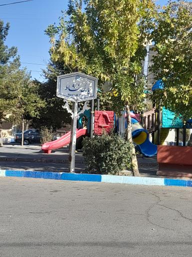 عکس پارک نشاط